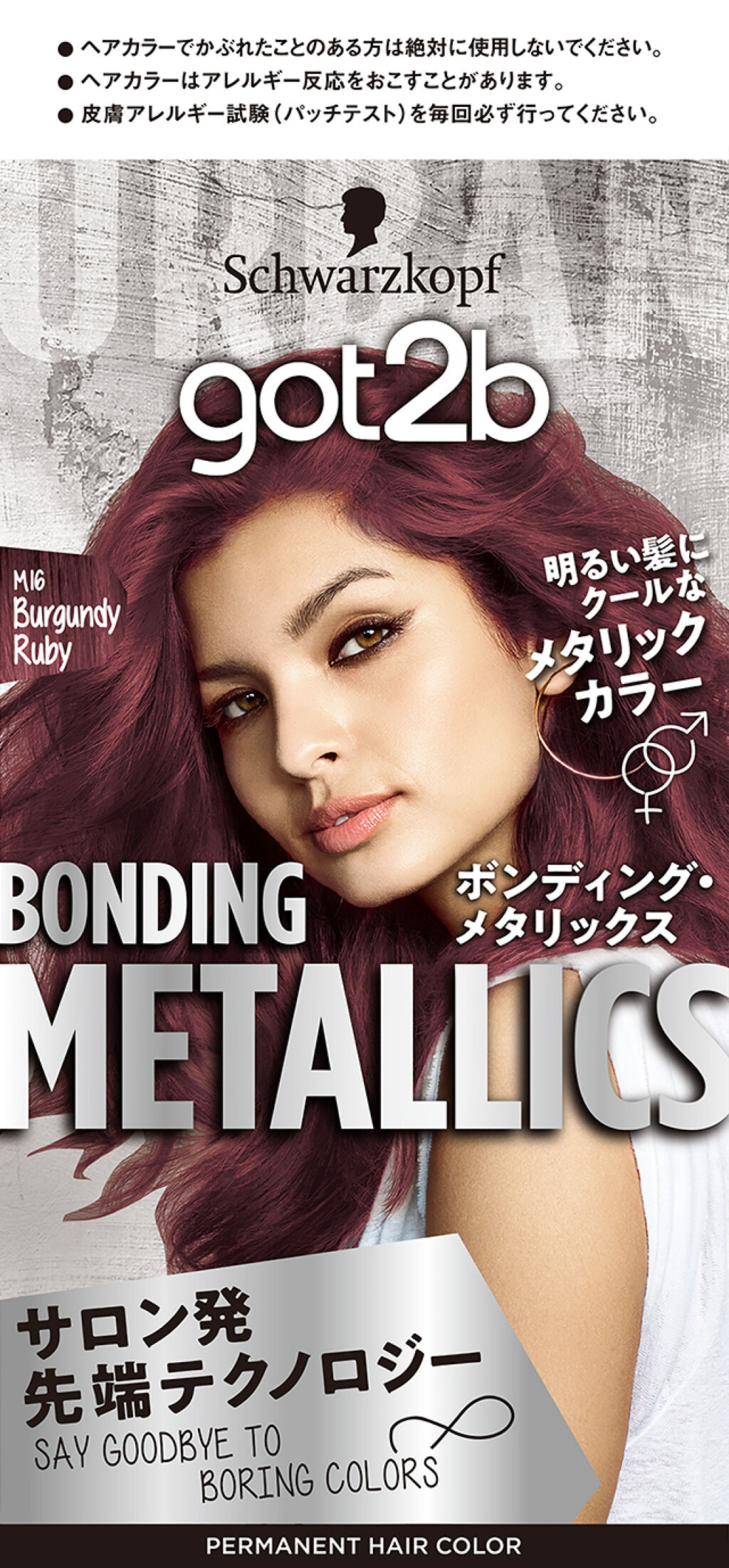 ボンディング・メタリックス M16 バーガンディルビー