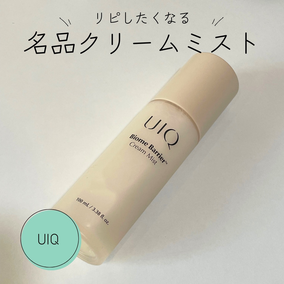 バイオームバリア クリームミスト/UIQ/ミスト状化粧水を使ったクチコミ（1枚目）
