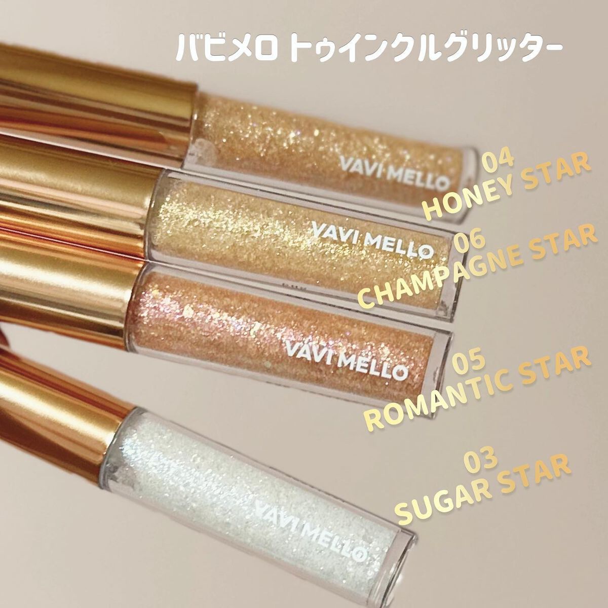 トゥインクルグリッター/VAVI MELLO/グリッターを使ったクチコミ(2枚目)