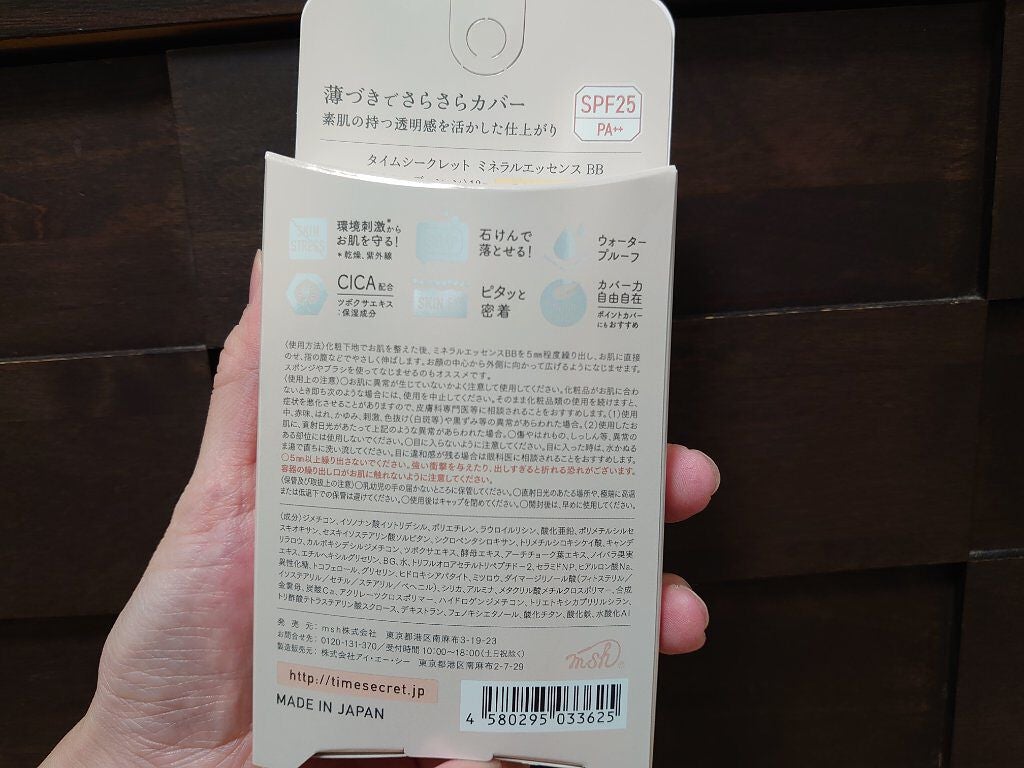 ミネラルエッセンス BB/TIME SECRET/その他ファンデーションを使ったクチコミ(4枚目)