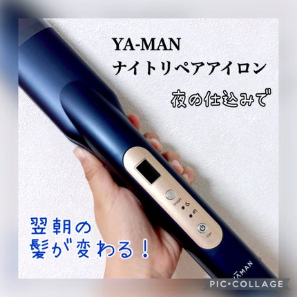 試してみた】ナイトリペアアイロン YA-MAN TOKYO JAPANのリアル 試してみた】ナイトリペアアイロン YA-MAN TOKYO JAPANのリアル
