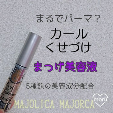 ラッシュセラムカーラー/MAJOLICA MAJORCA/マスカラ下地・トップコートを使ったクチコミ（1枚目）