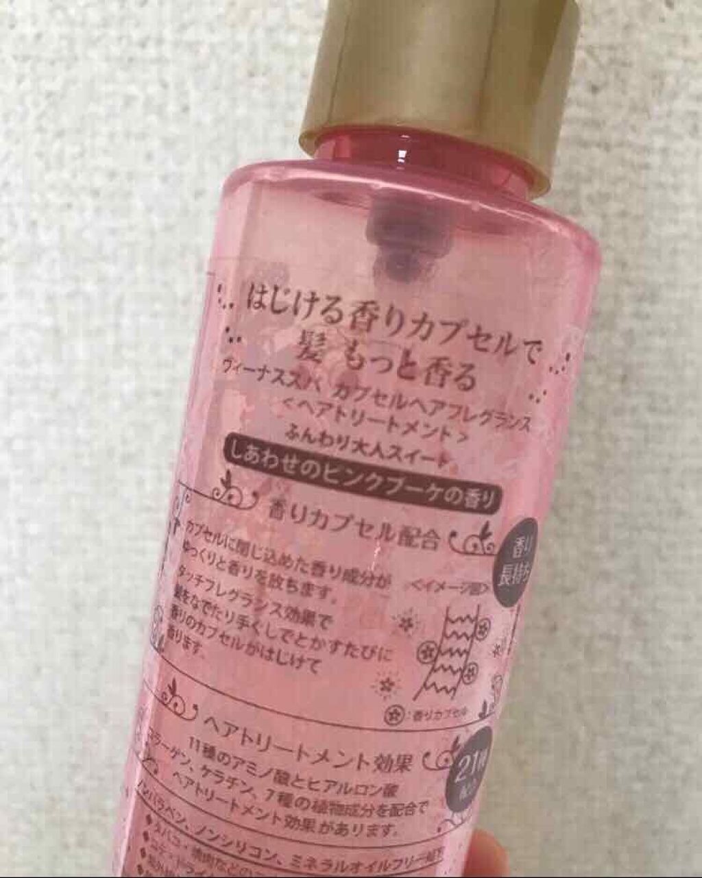 カプセルヘアフレグランス /ヴィーナススパ/ヘアミストを使ったクチコミ（3枚目）