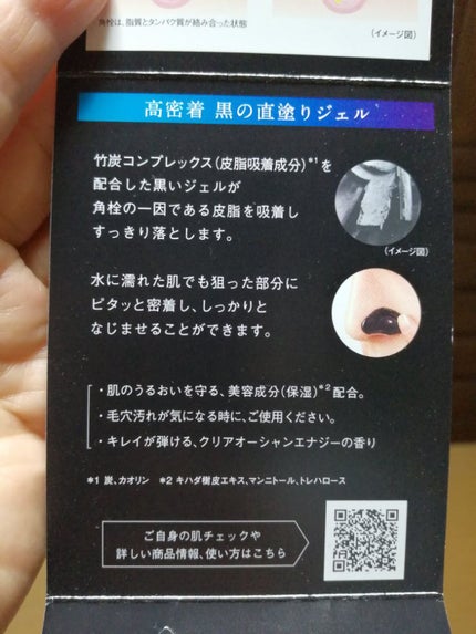 ソフィーナ iP ポア クリアリング ジェル ウォッシュ/SOFINA iP/その他洗顔料を使ったクチコミ(4枚目)