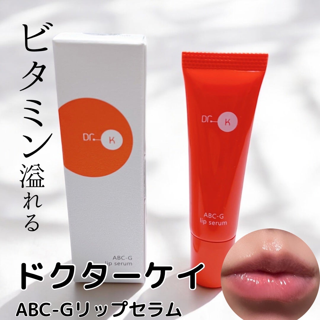 ABC-Gリップセラム/ドクターケイ/リップ美容液を使ったクチコミ(1枚目)