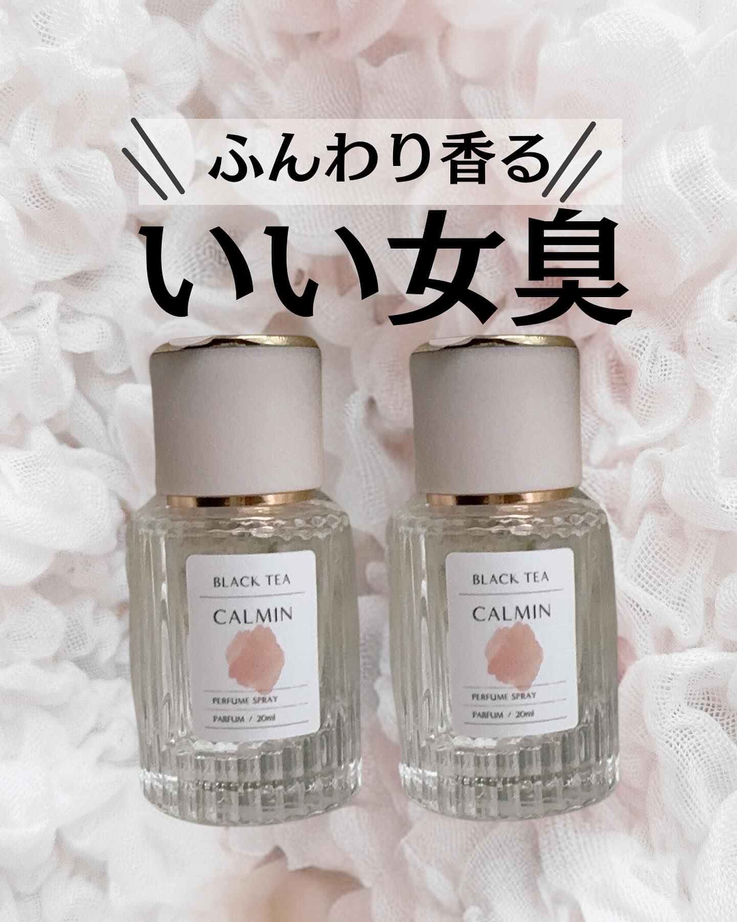 ブラックティー パルファン/CALMIN/香水(レディース)を使ったクチコミ（1枚目）