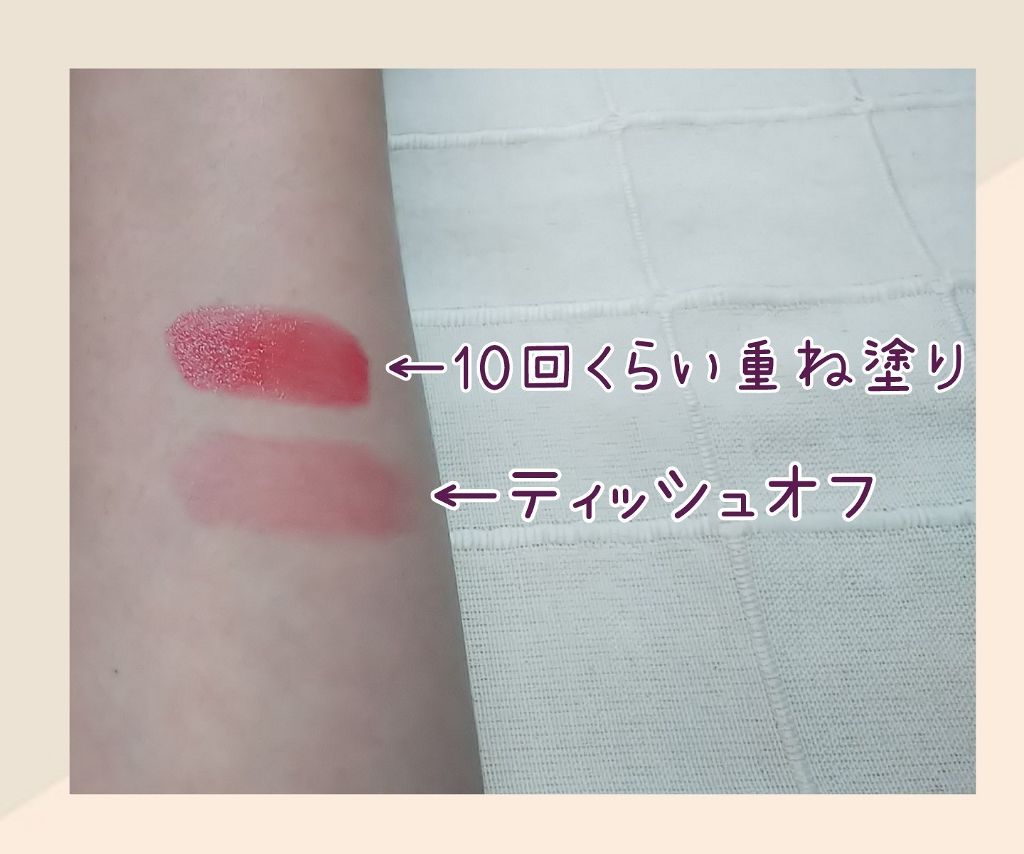 ラスティンググロスリップ/CEZANNE/口紅を使ったクチコミ（2枚目）