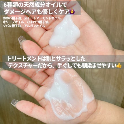 NARD シャンプー/NARD/市販シャンプーを使ったクチコミ(6枚目)