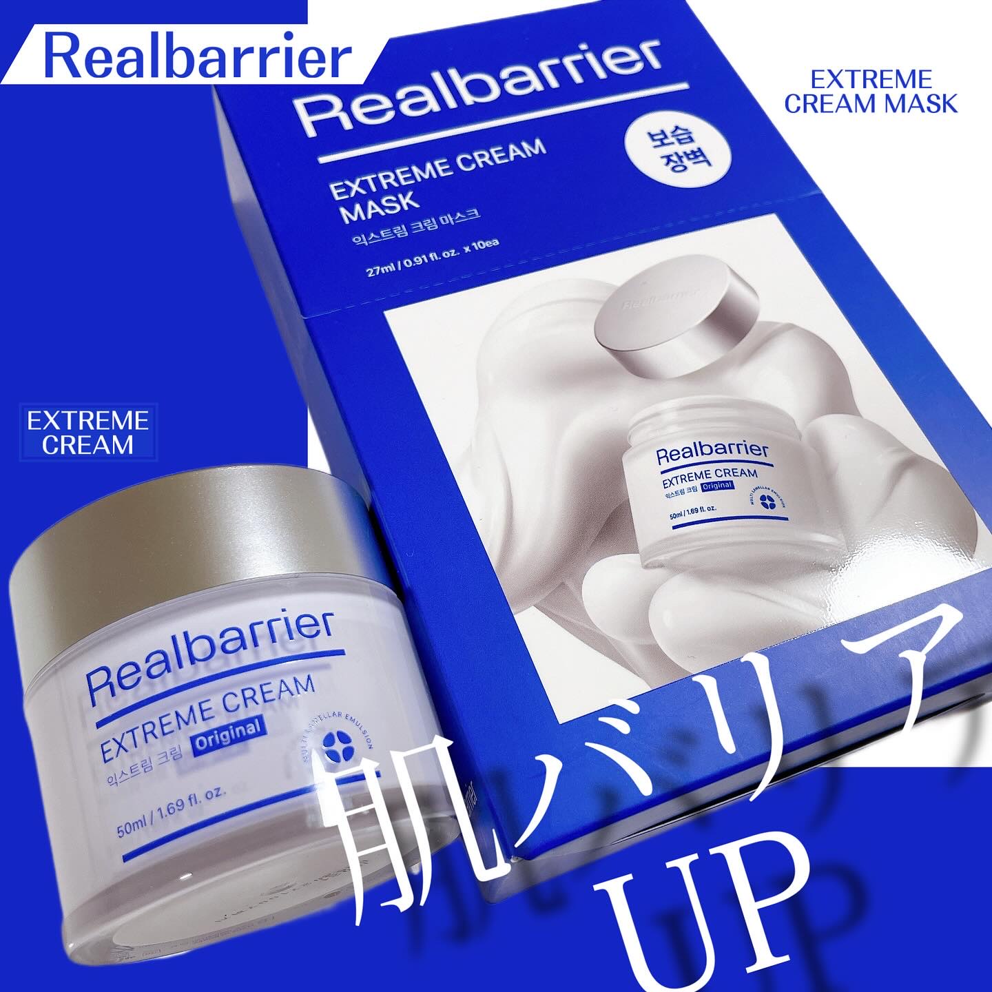 リアルバリア エクストリームクリームマスク/Real Barrier/シートマスク・パックを使ったクチコミ（1枚目）