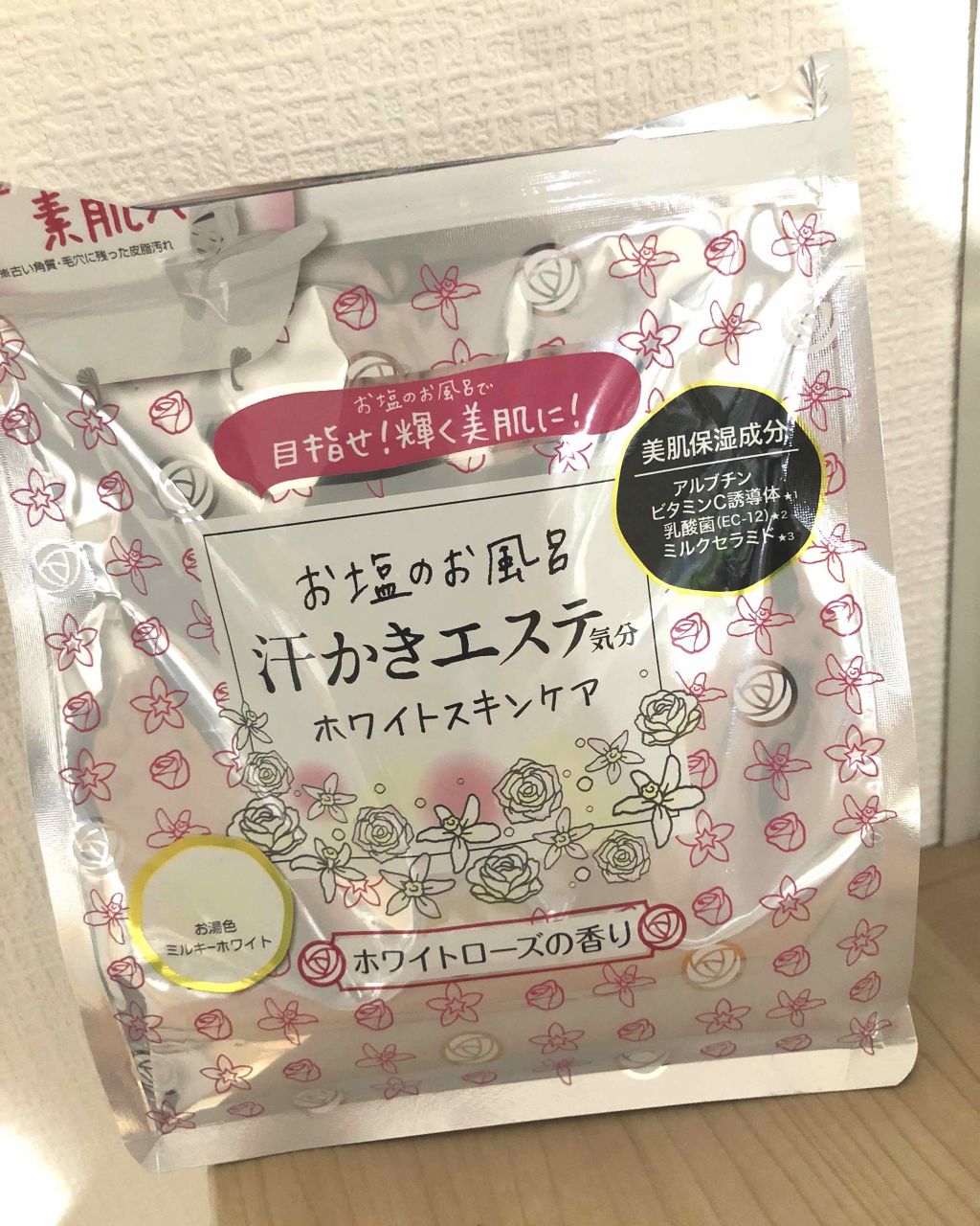 汗かきエステ気分 ホワイトスキンケア/マックス/保湿系入浴剤を使ったクチコミ（1枚目）