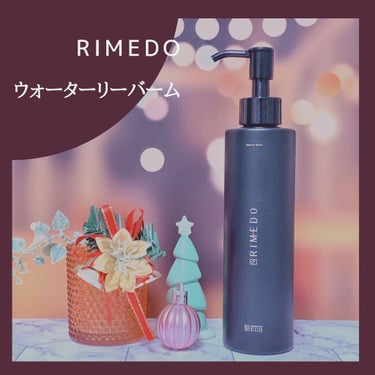 ウォータリー バーム /RIMEDO /クレンジングバームを使ったクチコミ（1枚目）