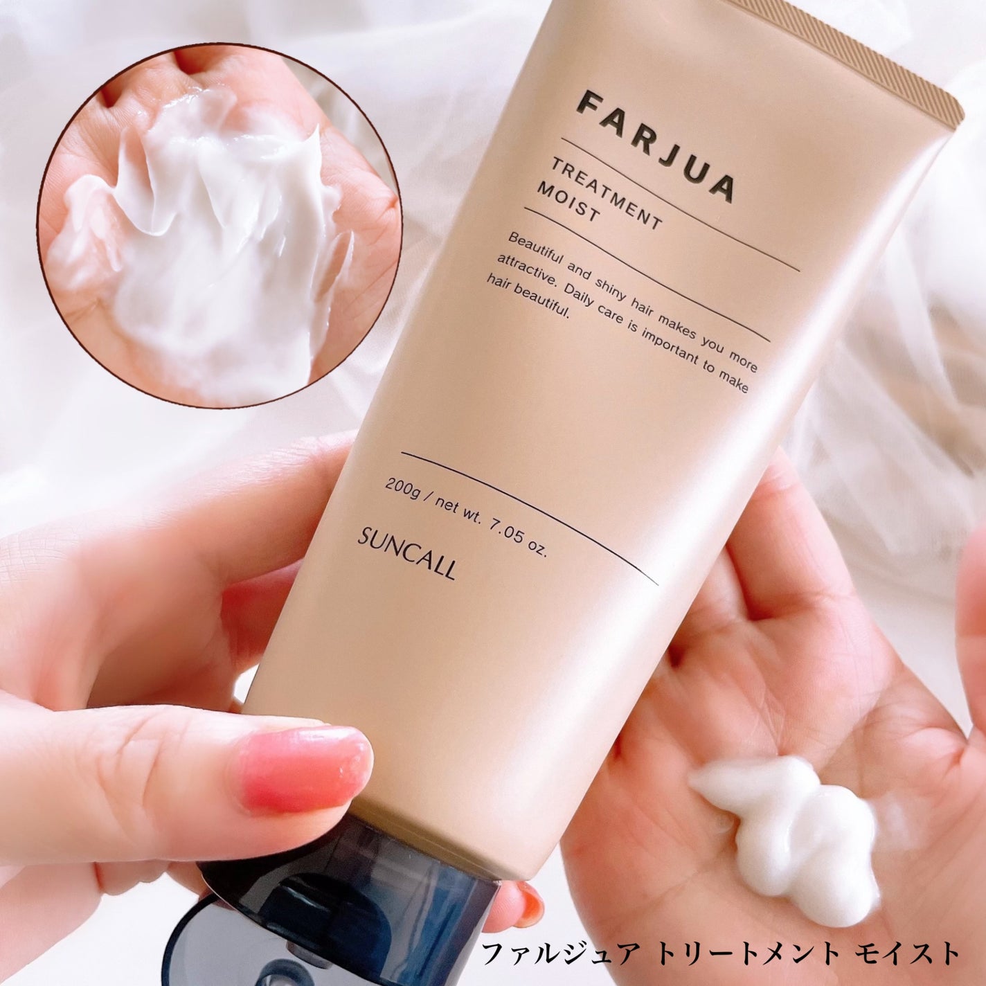 ファルジュアトリートメントモイスト/サンコール/洗い流すヘアトリートメントを使ったクチコミ(3枚目)