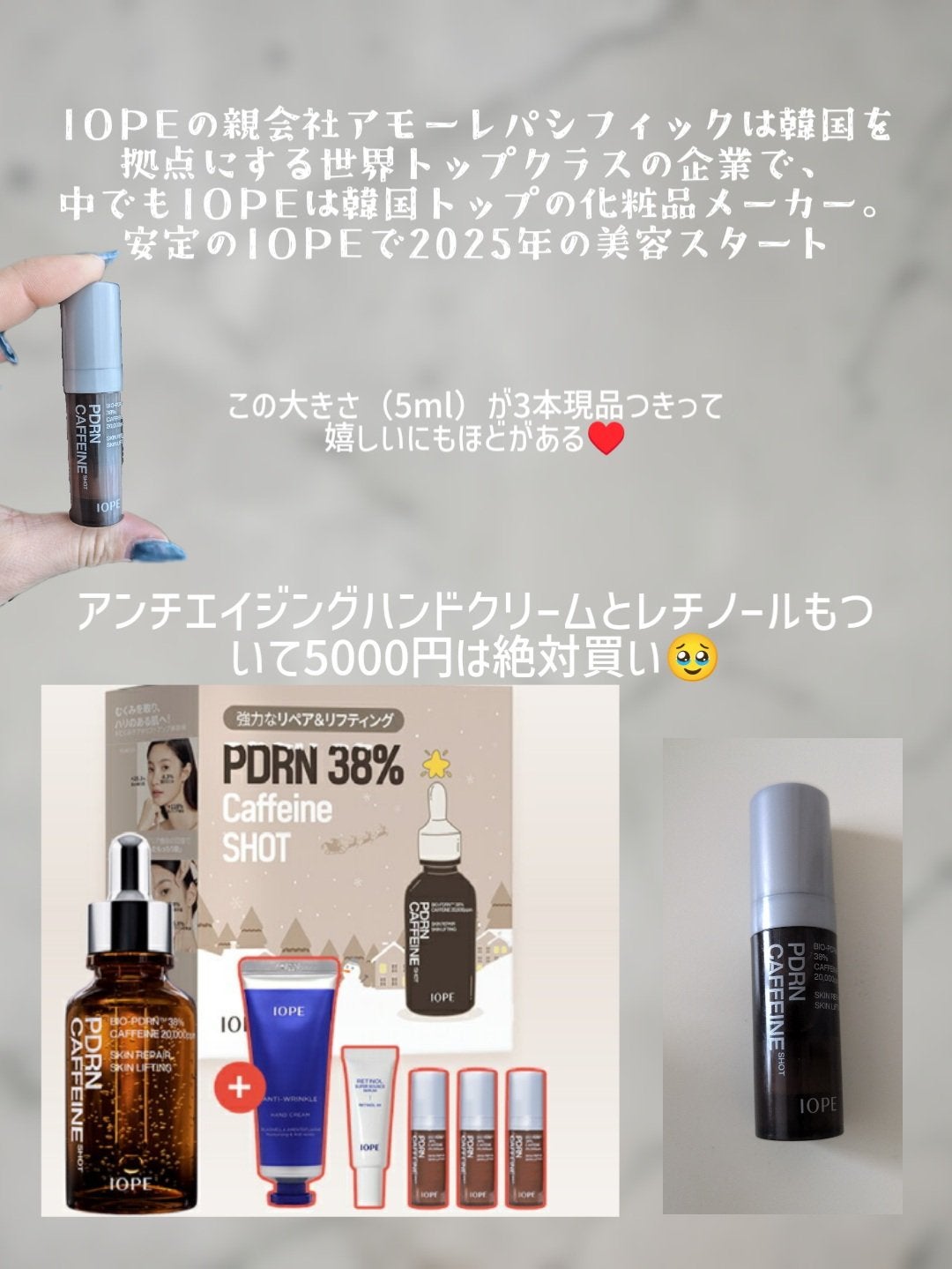 PDRNカフェインショット/IOPE/美容液を使ったクチコミ(4枚目)