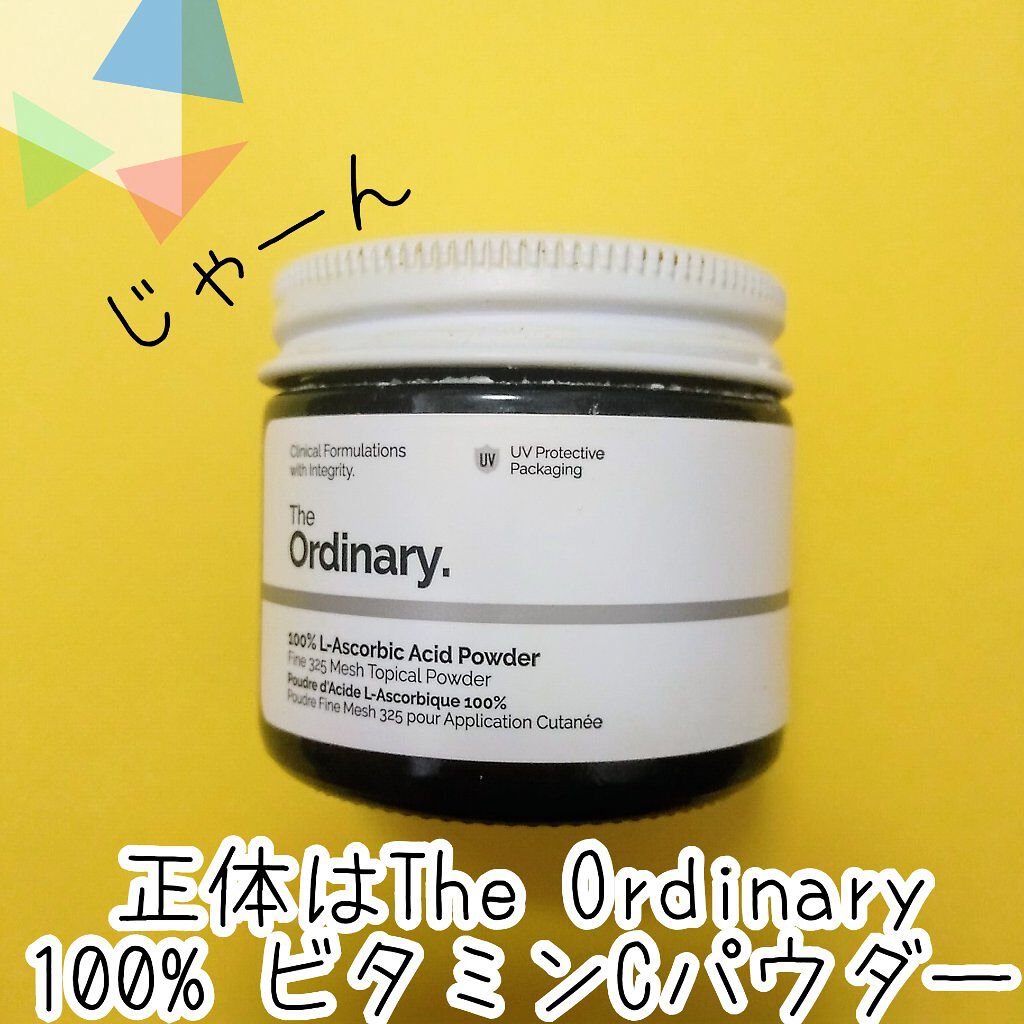 100LAAインパウダー/The Ordinary/その他スキンケアを使ったクチコミ（2枚目）