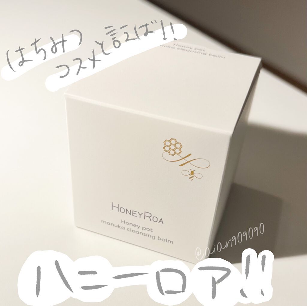 ハニーポット マヌカクレンジングバーム/ROAlív/クレンジングバームを使ったクチコミ(2枚目)