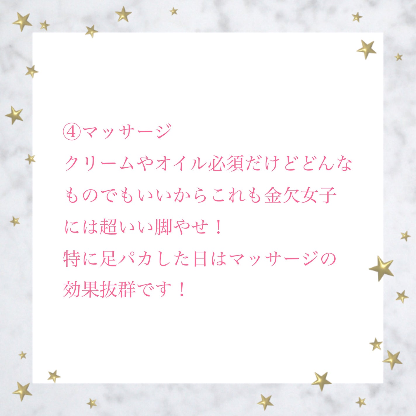 るん♪ on LIPS 「金欠女子必見!金欠JKが教える脚やせ術!①足パカYouTube..」(5枚目)