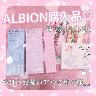 エクサージュホワイト ピュアホワイト ミルク II/ALBION/乳液を使ったクチコミ（1枚目）