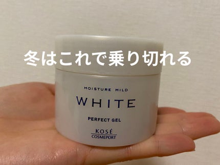 パーフェクトジェル/モイスチュアマイルド ホワイト/オールインワン化粧品を使ったクチコミ(1枚目)