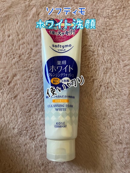 ソフティモ 薬用ホワイト クレンジングウォッシュ/ソフティモ/洗顔フォームを使ったクチコミ(1枚目)