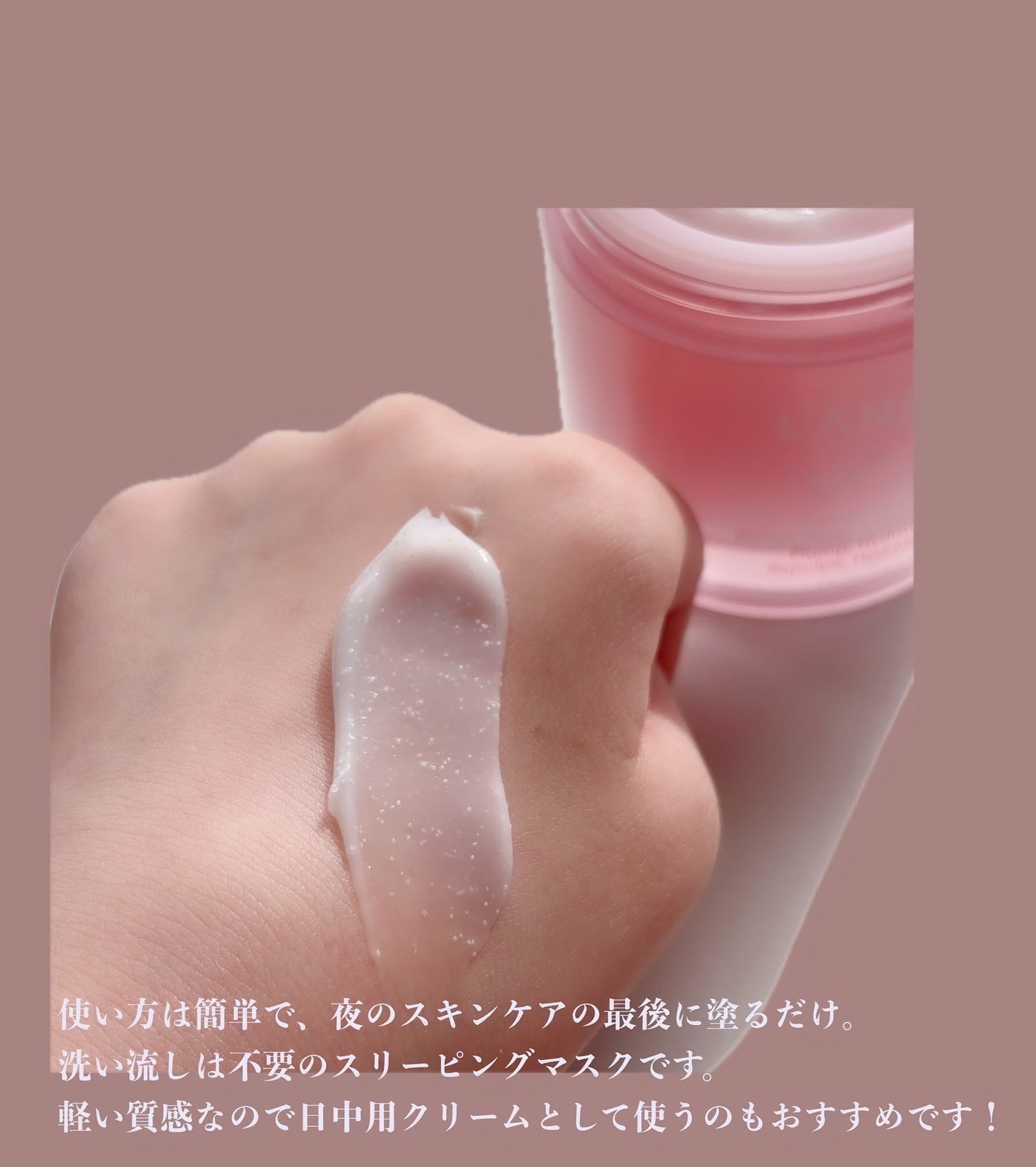 バウンシースリーピングマスク/LANEIGE/フェイスクリームを使ったクチコミ(3枚目)