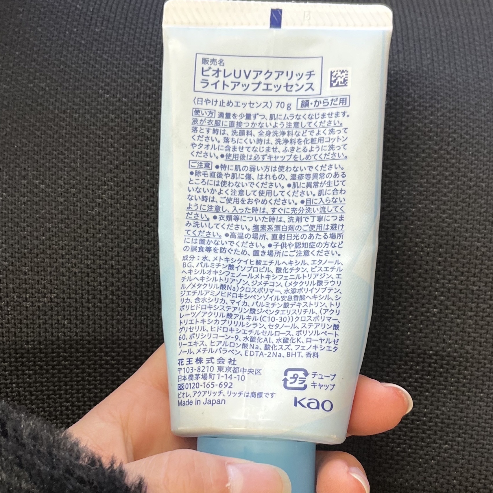 ビオレUV アクアリッチ ライトアップエッセンス/ビオレ/日焼け止めクリームを使ったクチコミ（2枚目）