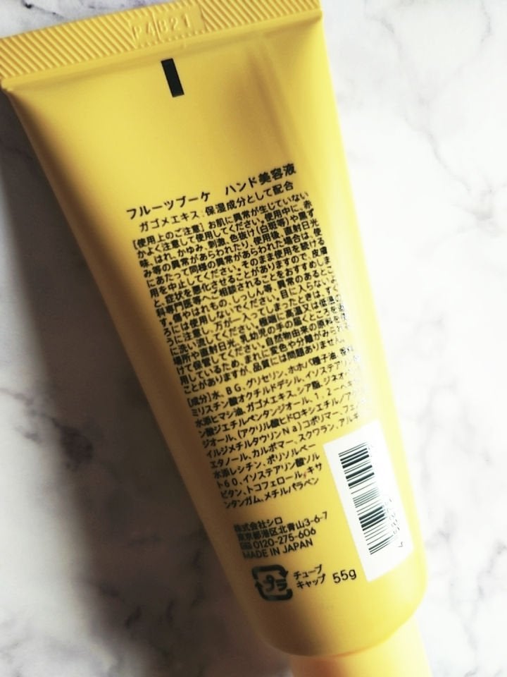 フルーツブーケ ハンド美容液/SHIRO/ハンドクリームを使ったクチコミ(3枚目)