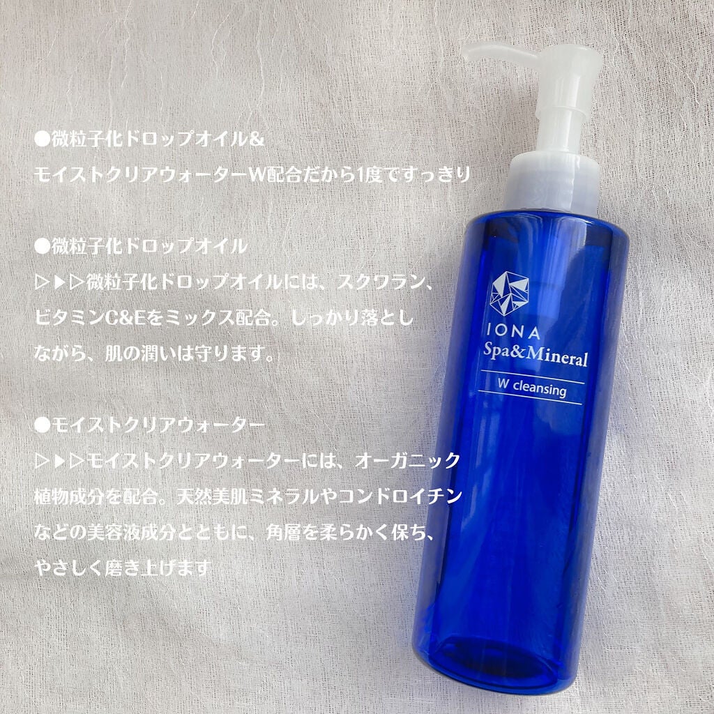Wクレンジング /イオナ スパ&ミネラル/オイルクレンジングを使ったクチコミ(3枚目)