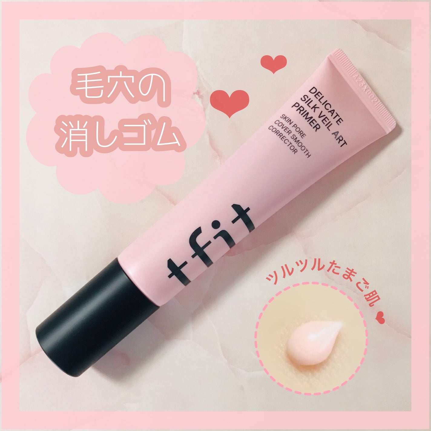 デリケートシルクベールアートプライマー/TFIT/化粧下地を使ったクチコミ(1枚目)