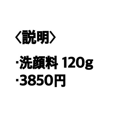 マンナンジェリーハイドロウォッシュ R/PLUEST/洗顔料を使ったクチコミ(3枚目)