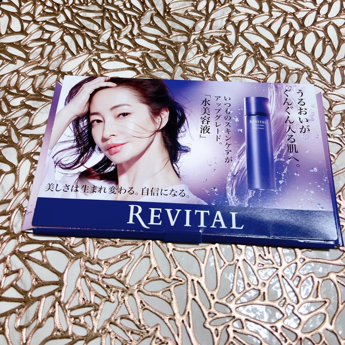 リバイタル ローションセラム/SHISEIDO/化粧水を使ったクチコミ（2枚目）