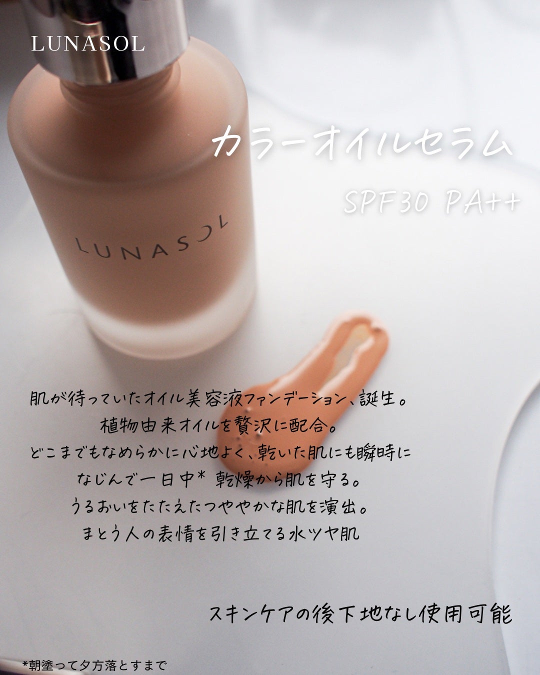 ã«ããœã« ã«ã©ãŒãªã€ã« ã»ã©ã /LUNASOL/ãªããããã¡ã³ããŒã·ã§ã³ã䜿ã£ãã¯ãã³ãïŒ2æç®ïŒ