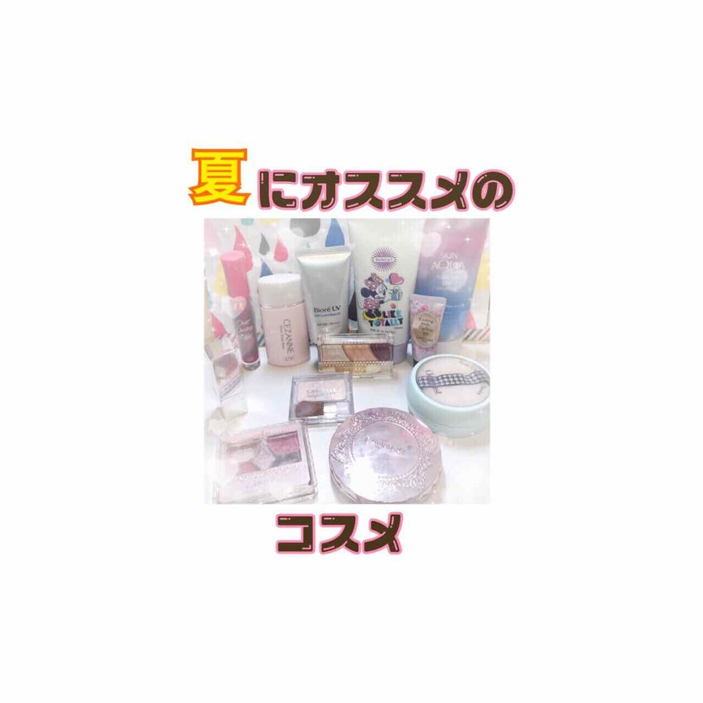 皮脂テカリ防止下地/CEZANNE/化粧下地を使ったクチコミ(1枚目)