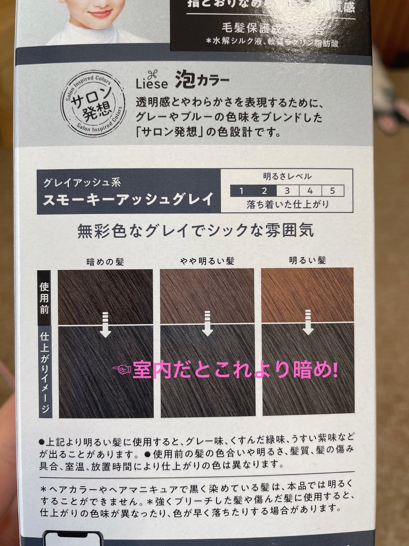 泡カラー/リーゼ/ヘアカラーを使ったクチコミ(2枚目)