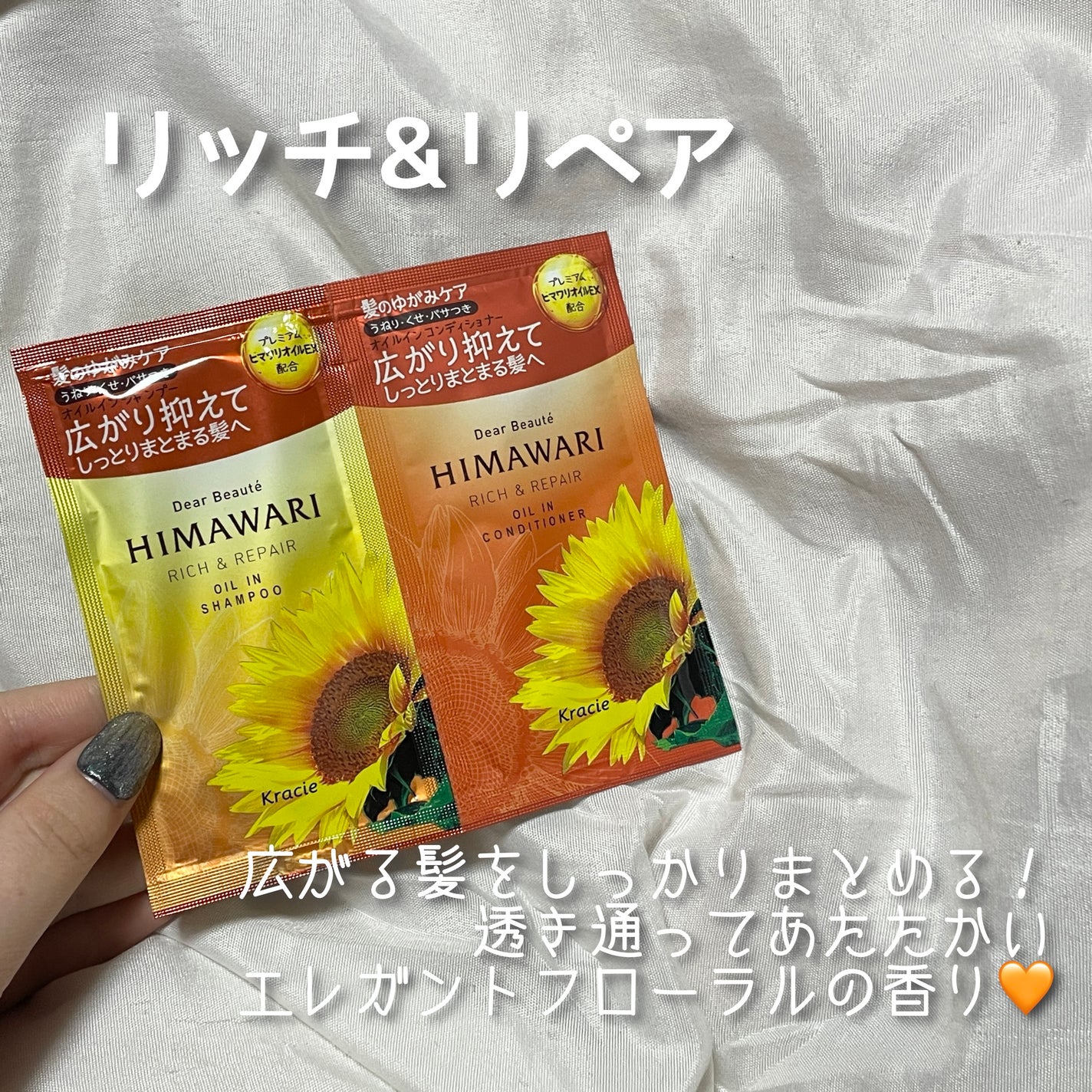 オイルインシャンプー/オイルインコンディショナー(リッチ&リペア)/ディアボーテ/市販シャンプーを使ったクチコミ(5枚目)