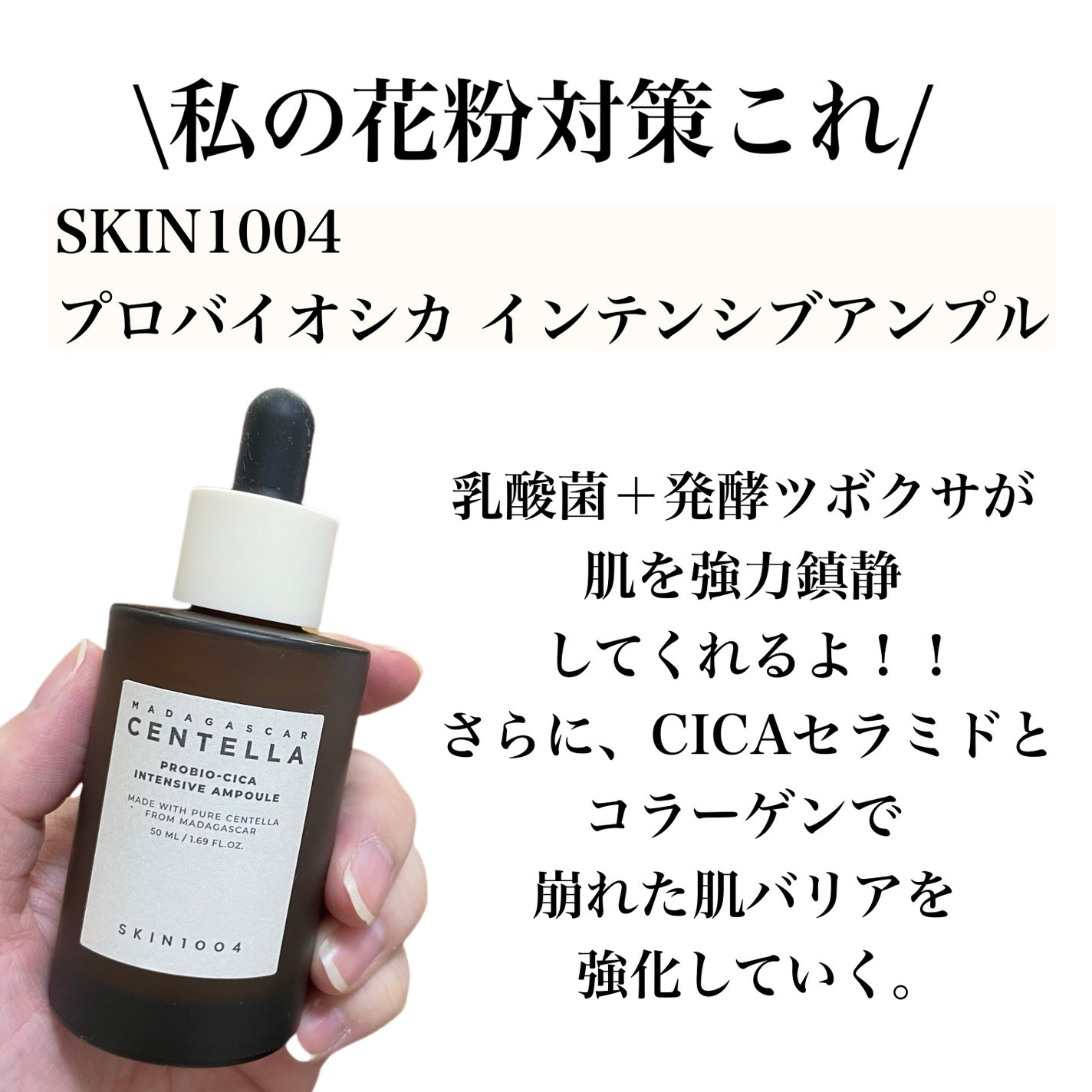 プロバイオシカ インテンシブ アンプル/SKIN1004/美容液を使ったクチコミ(2枚目)