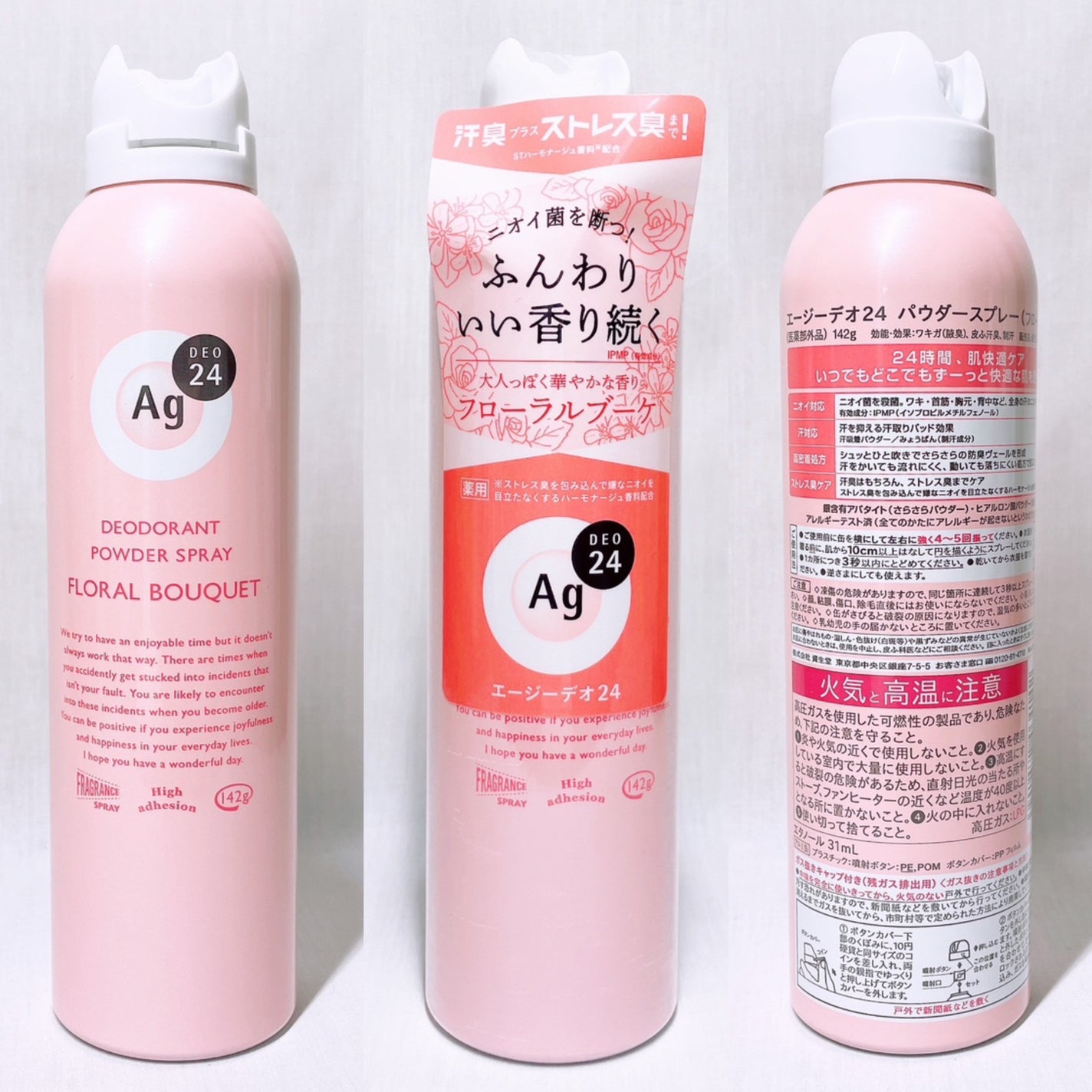 パウダースプレー(フローラルブーケ)/エージーデオ24/デオドラント・制汗剤を使ったクチコミ(2枚目)