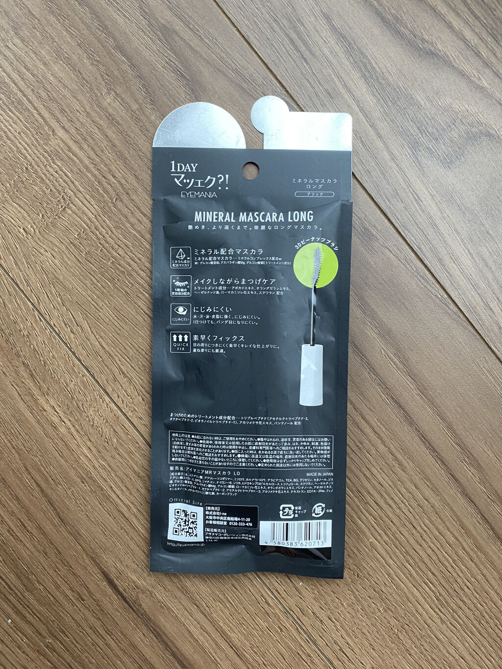ミネラルマスカラ ロング/EYEMANIA/マスカラを使ったクチコミ（2枚目）