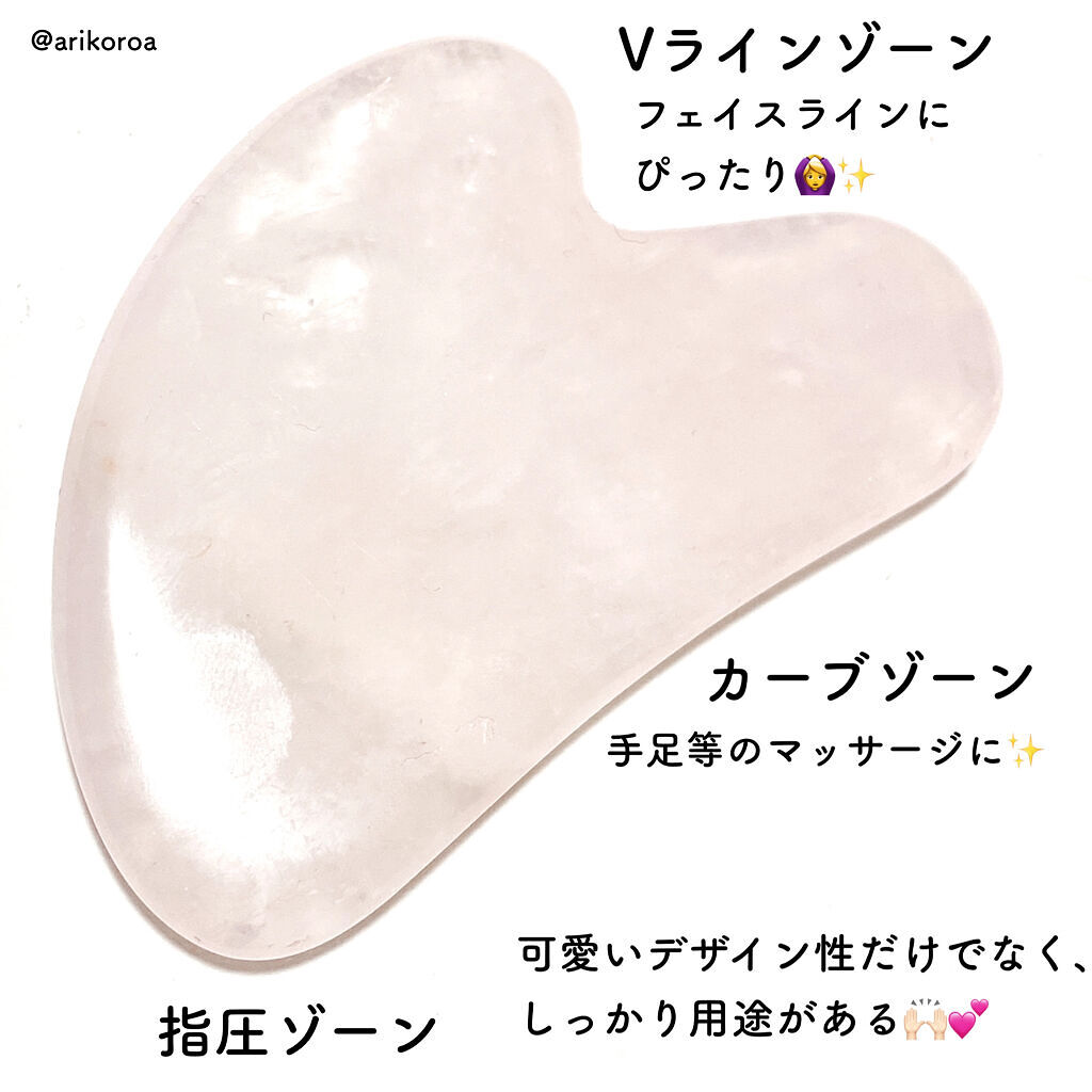 ハート形カッサ/MEDICUBE/かっさプレートを使ったクチコミ（3枚目）