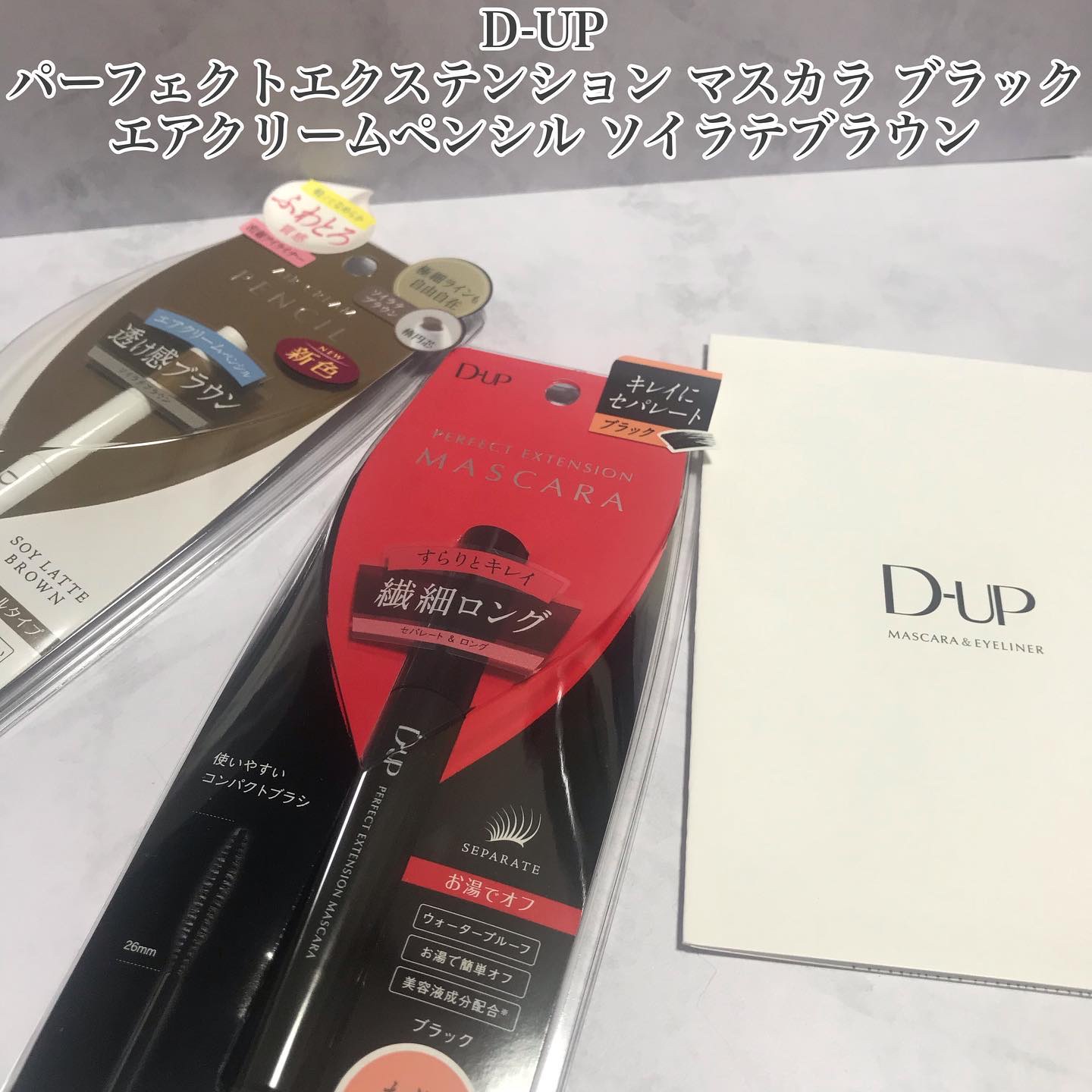 パーフェクトエクステンション マスカラ for カール/D-UP/マスカラを使ったクチコミ（2枚目）