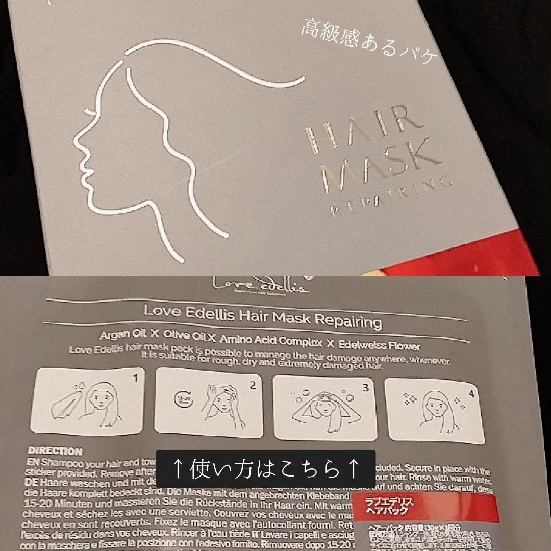 ヘアパック/ラブエデリス/ヘアマスク・ヘアパックを使ったクチコミ(2枚目)