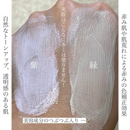 ミルキーカラー/ハイジドルフ/化粧下地を使ったクチコミ(2枚目)