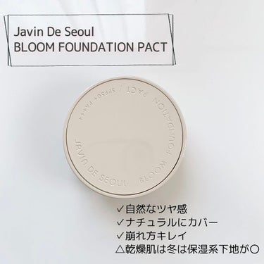 BLOOM FOUNDATION PACT/Javin De Seoul/クッションファンデーションを使ったクチコミ（1枚目）