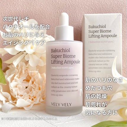 バクチオールスーパーバイオーム リフティングアンプル/VELY VELY/美容液を使ったクチコミ(3枚目)