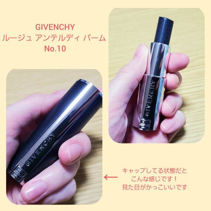ルージュ・アンテルディ・バーム/GIVENCHY/リップバームを使ったクチコミ(2枚目)