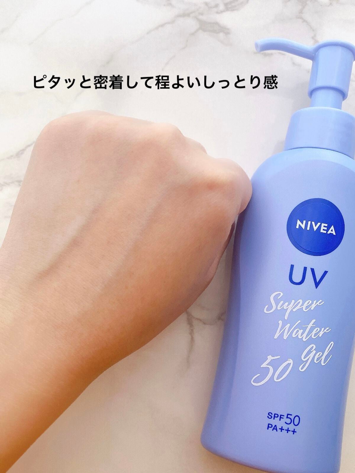 ニベアUV ウォータージェル SPF50/ニベア/日焼け止めジェルを使ったクチコミ(4枚目)