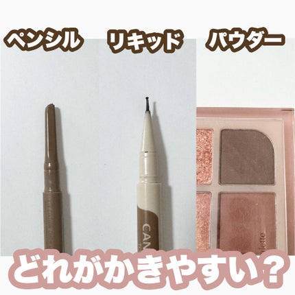 3wayスリムシェードライナー/キャンメイク/リキッドアイライナーを使ったクチコミ(1枚目)