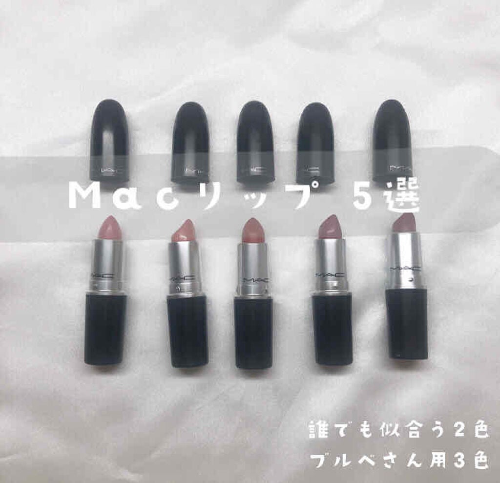 リップスティック/M・A・C/口紅を使ったクチコミ(1枚目)