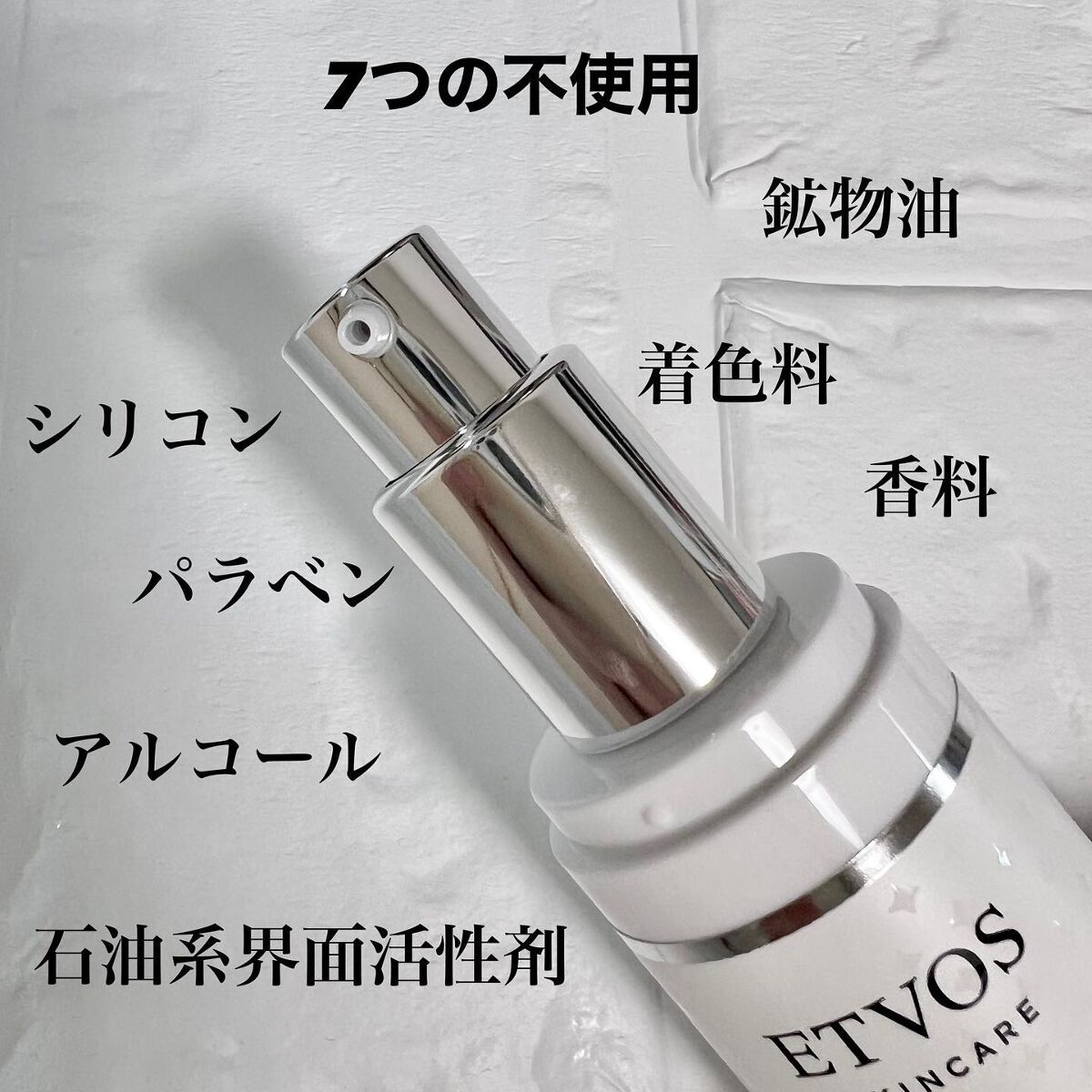 ホワイトニングクリアセラム/エトヴォス/美容液を使ったクチコミ（2枚目）