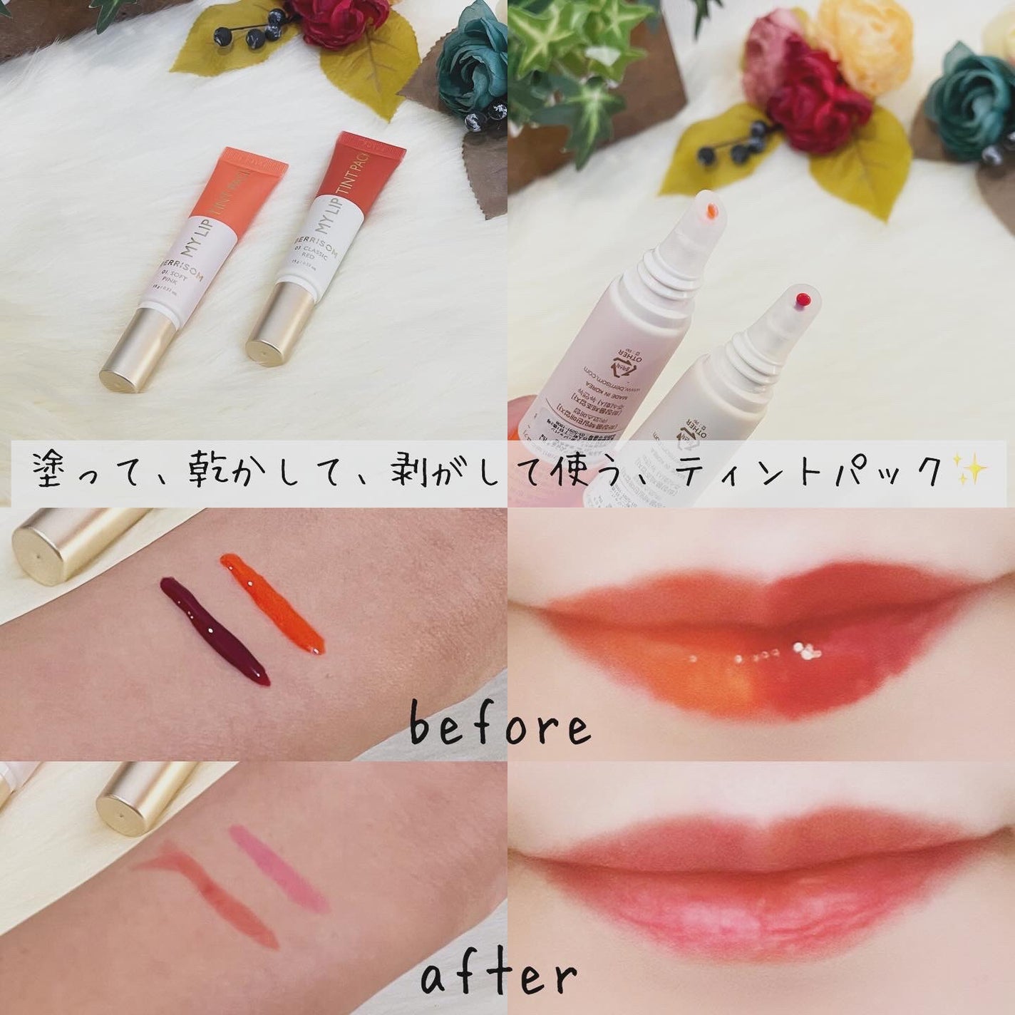 My Lip Tint Pack/ベリサム/リップティントを使ったクチコミ(2枚目)