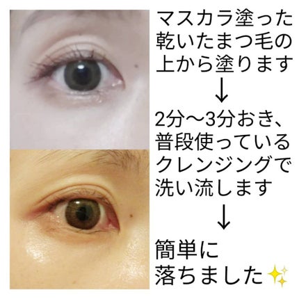 クイックラッシュカーラーリムーバー/キャンメイク/ポイントメイクリムーバーを使ったクチコミ(3枚目)